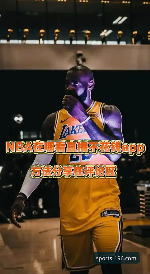 揭秘196体育官网平台：资深用户才知道的App下载与使用真相