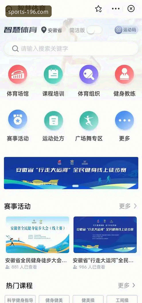 资深技术评测员解析：196体育官网平台首页访问与使用实战经验