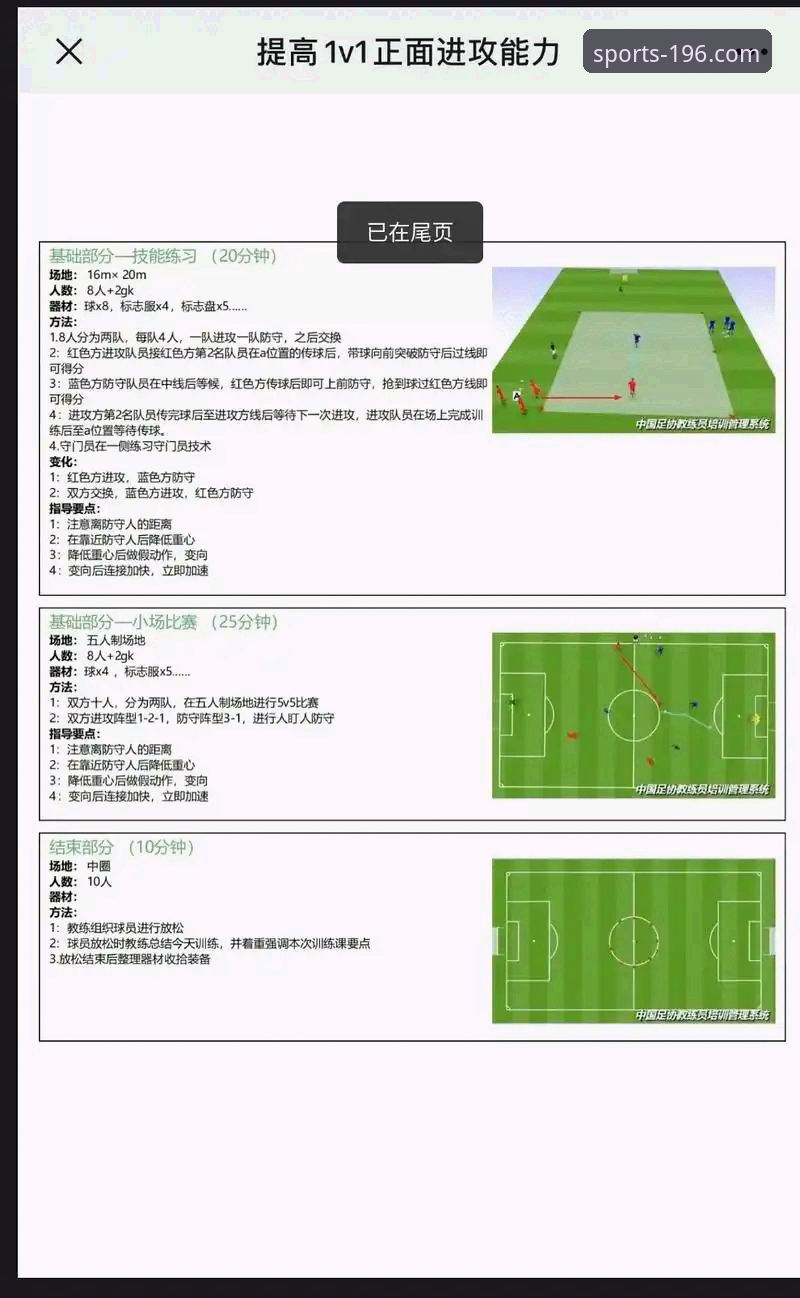 体育官网最新版下载对比 <h2>从阿坎吉处子球到零封哲学:一次深度赛事解析的操作教程</h2>