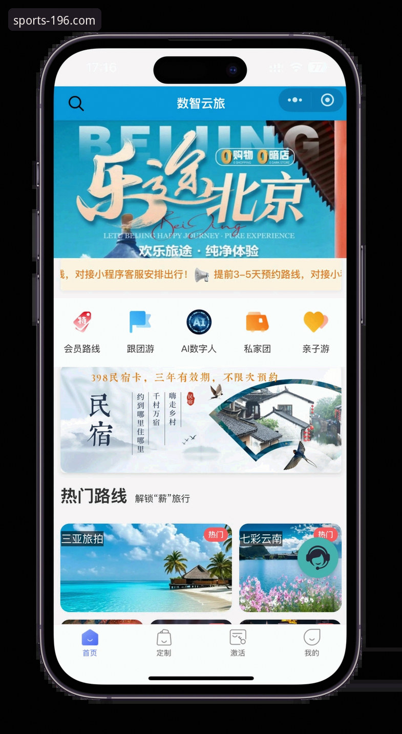 体育官网官方通道 196体育官网平台使用指南:从官方通道到手机版App的完整操作手册