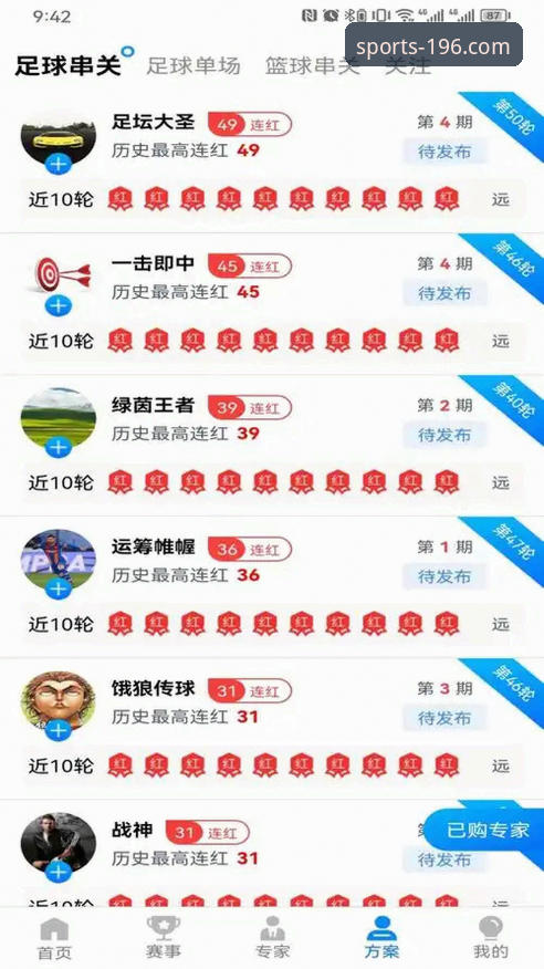 196体育官网平台登录与使用全攻略：资深用户分享的实用指南