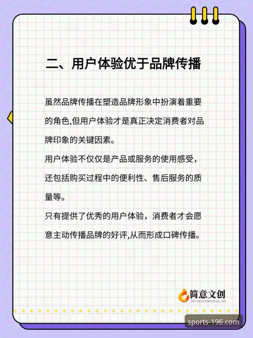 体育官网最新版本号 196体育官网平台版本迭代深度分析:从v2.1.0看用户体验与行业趋势