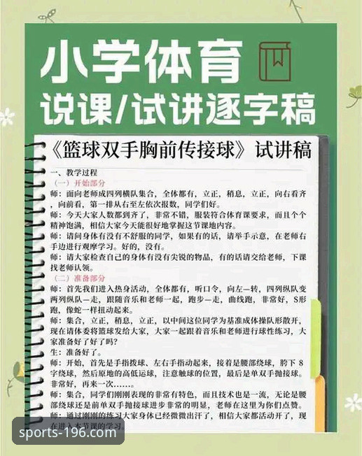 掌握196体育官网平台安全访问的实用技巧——从新手到老手的必备知识